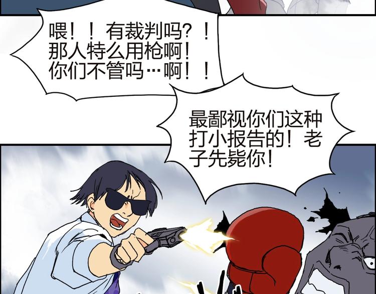 第141话 神位争霸赛115