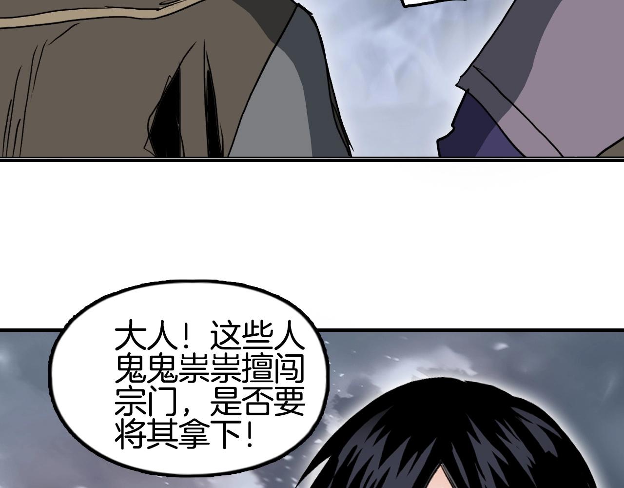 第293话 世间未有之大变局14