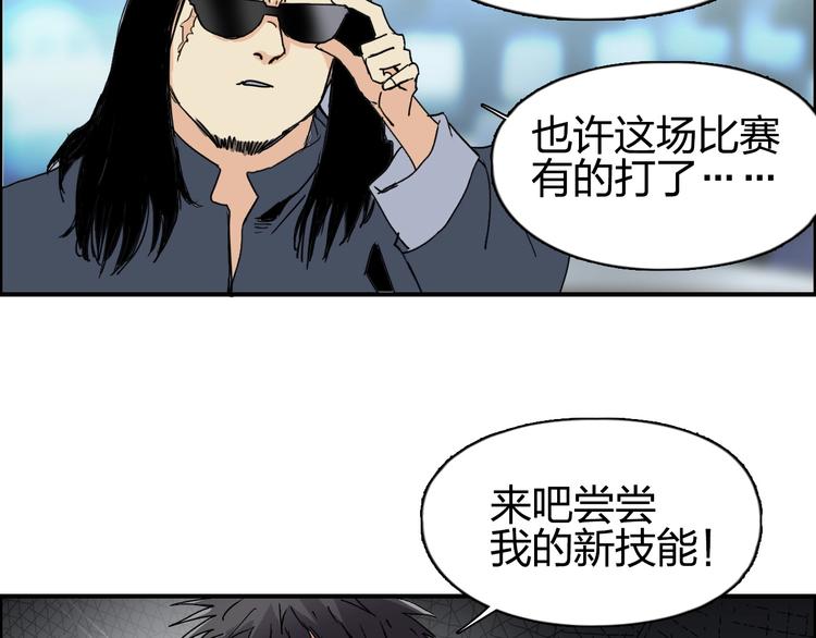 第143话 三阶变身！69
