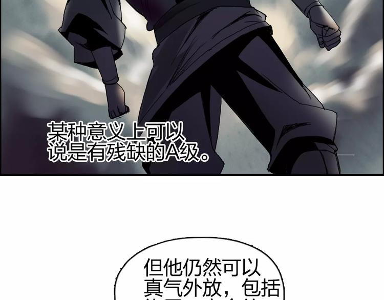 第63话 A级武者的秘密69