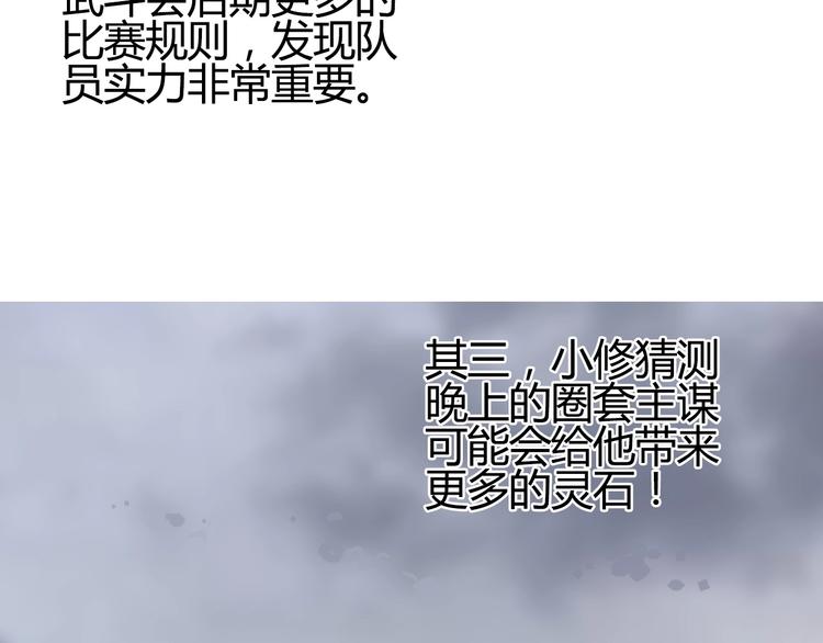 第129话 友好和平队102