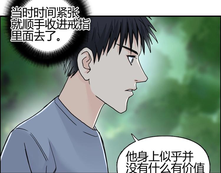 第127话 黑暗武斗会38