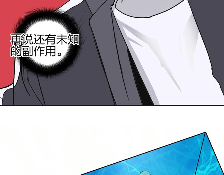 第111话 新“系统”？30