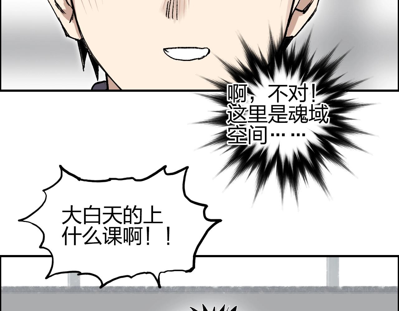 第252话 神魂空间166