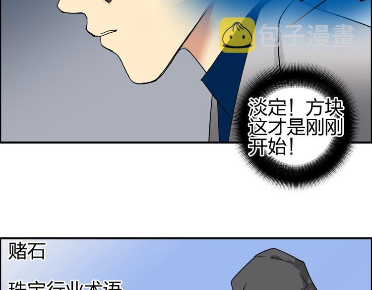 第75话 逃离危机68
