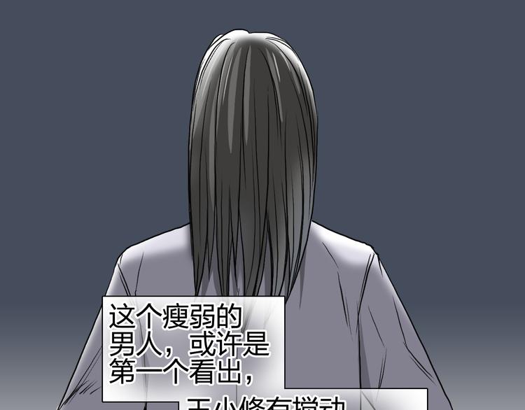 第77话 公平交易49