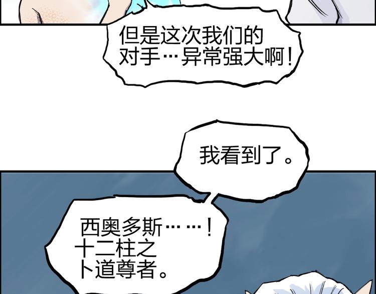 第229话 天地规则消溶之刻93