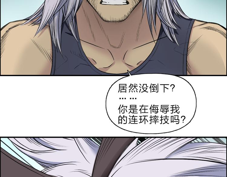 第21话 女神经病？3