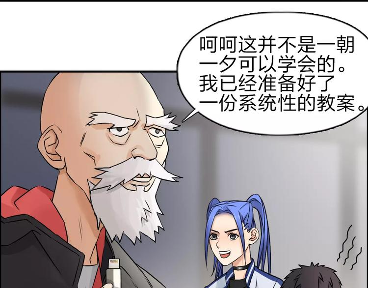 第45话 大驾光临49