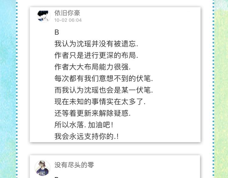 第87话 神秘法器113