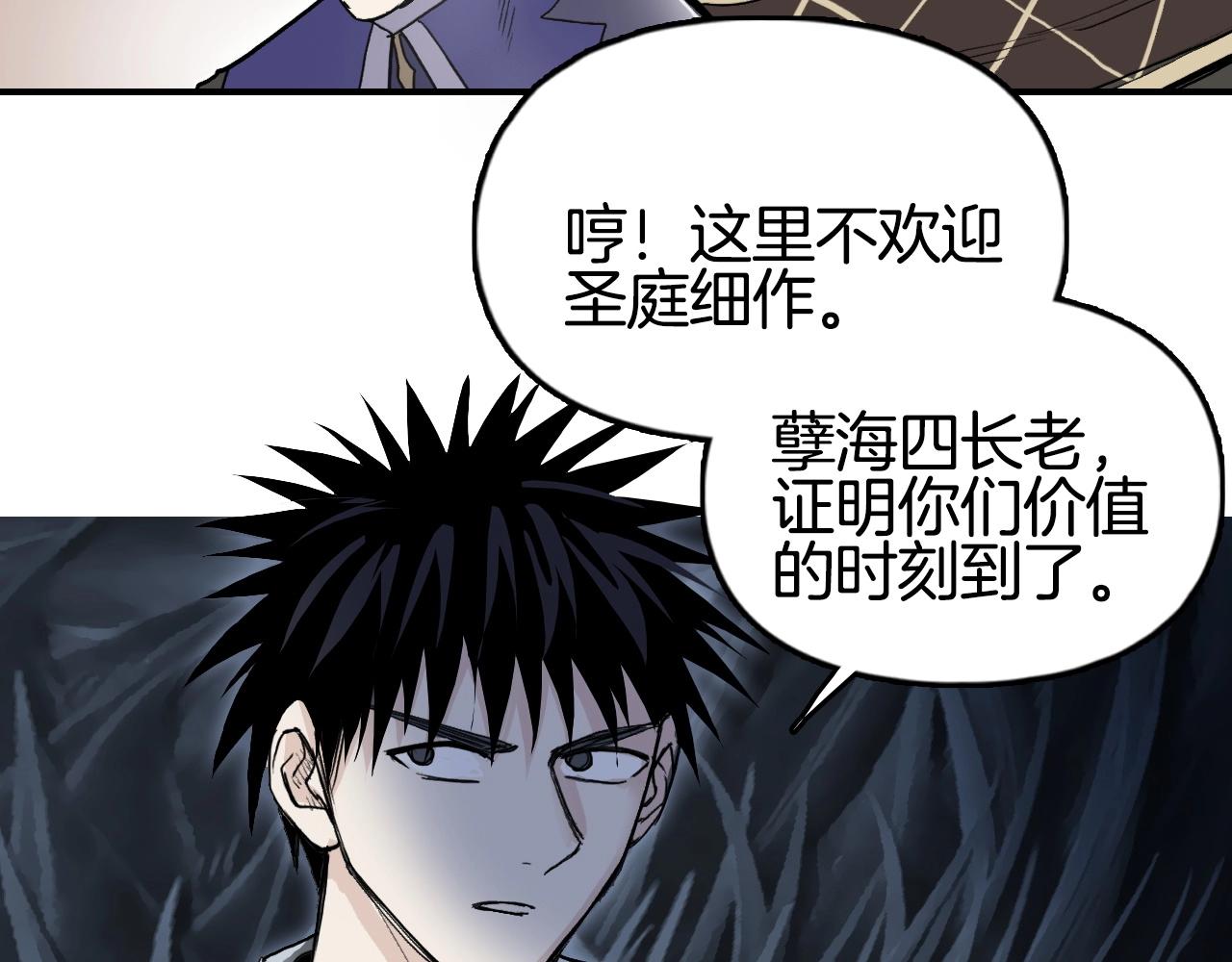 第293话 世间未有之大变局33