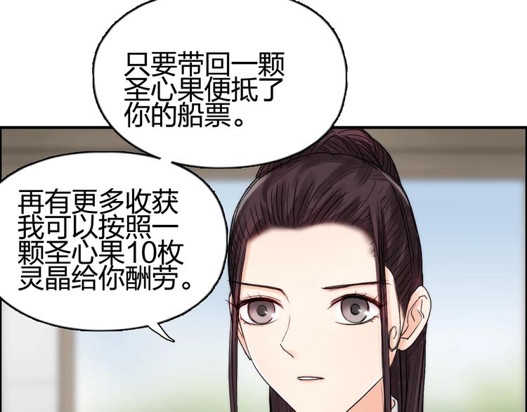 第152话 朱雀火种的秘密48