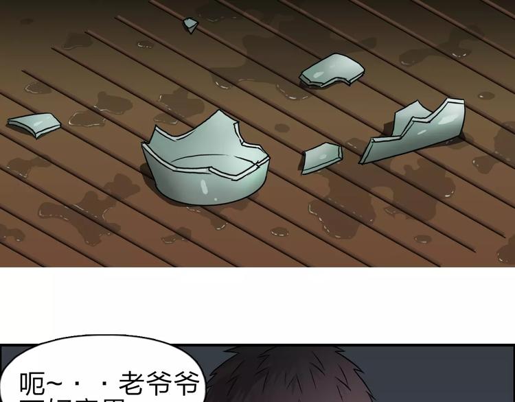 第45话 大驾光临52