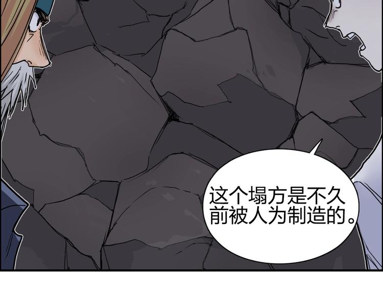 第193话 老道，玩不起心跳！79