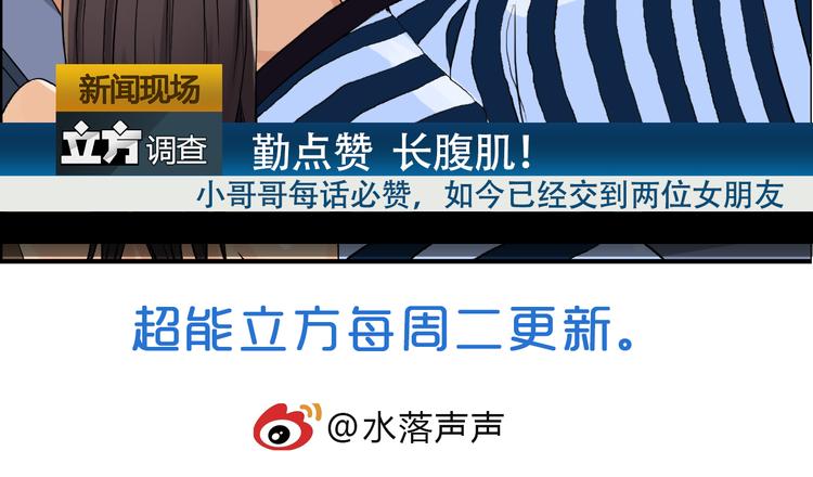 第77话 公平交易91