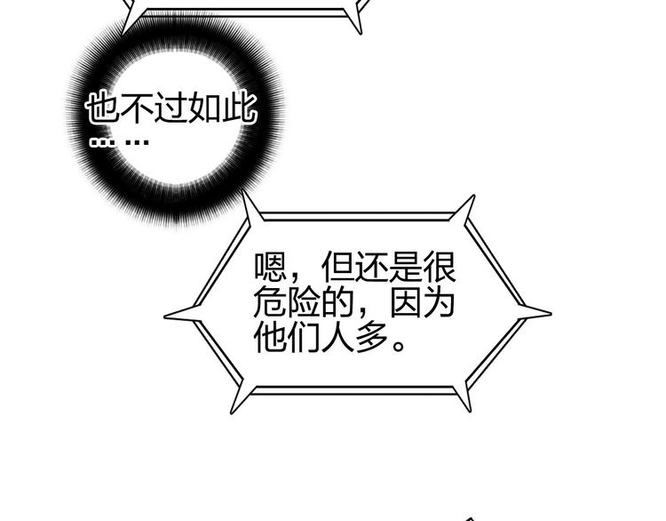 第177话 我让你放开她！36