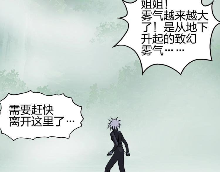 第173话 你们不要再打啦????69