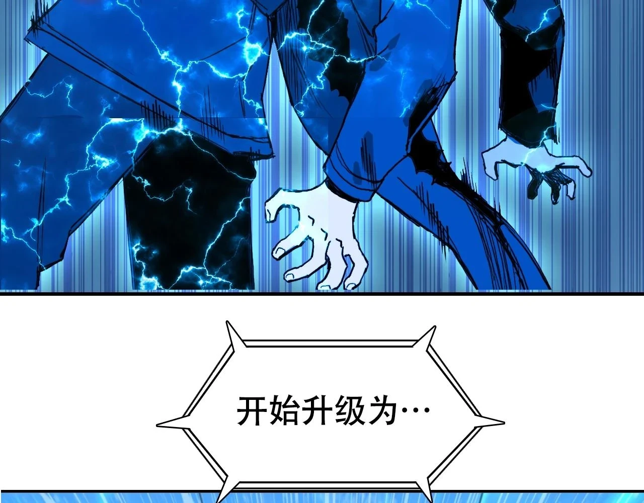 第309话 系统终极形态29