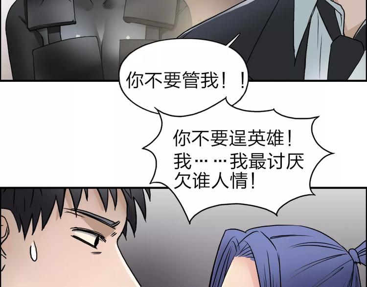 第42话 极限反击80
