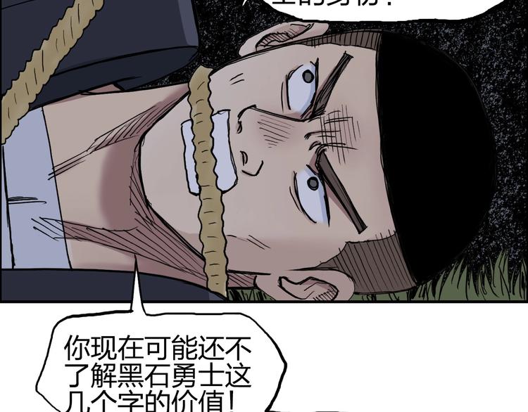 第201话 真视之拳警告20