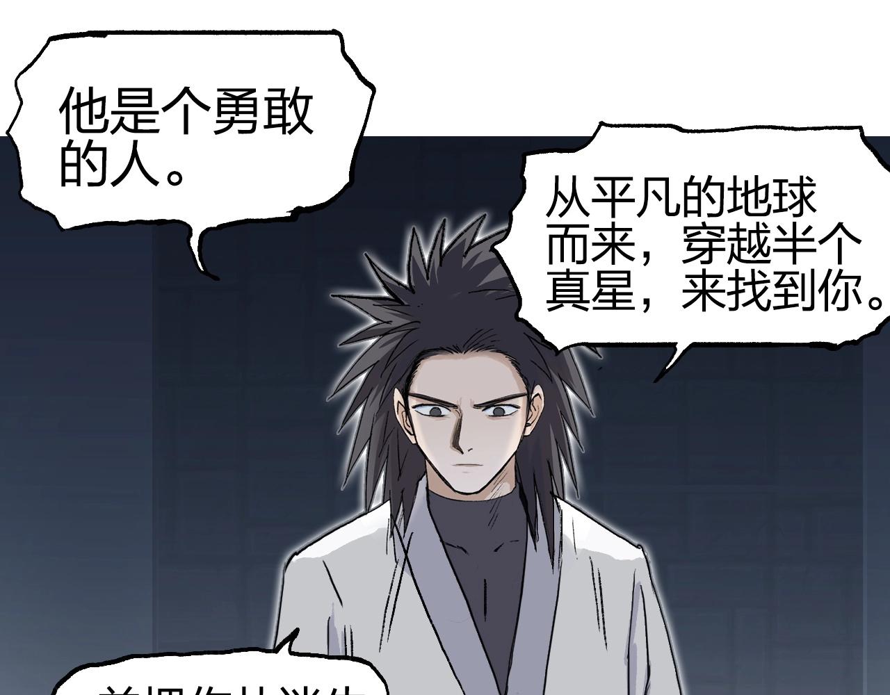 第255话 一切都是为了救你73