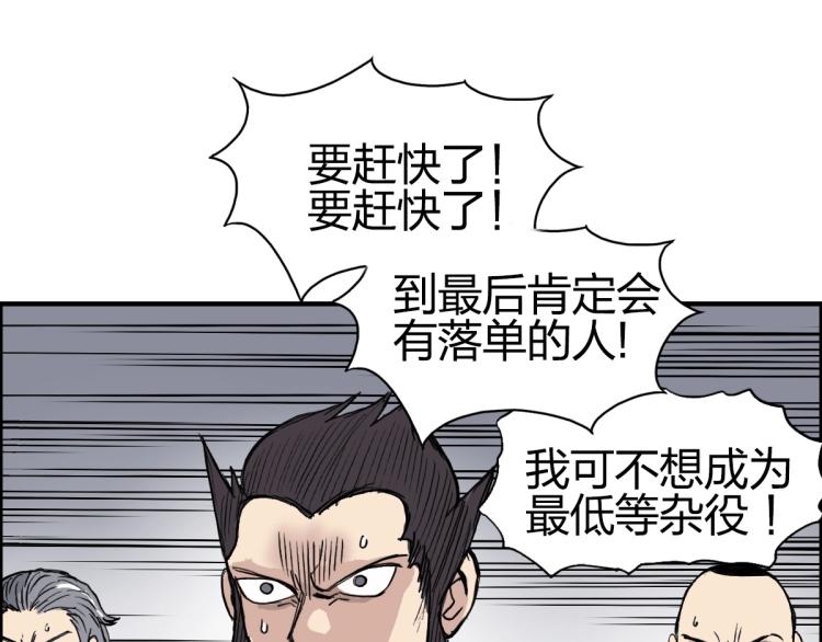 第238话 和谐友爱的旅程70