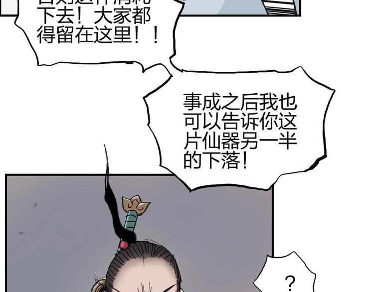 第186话 ????白骨困境????111