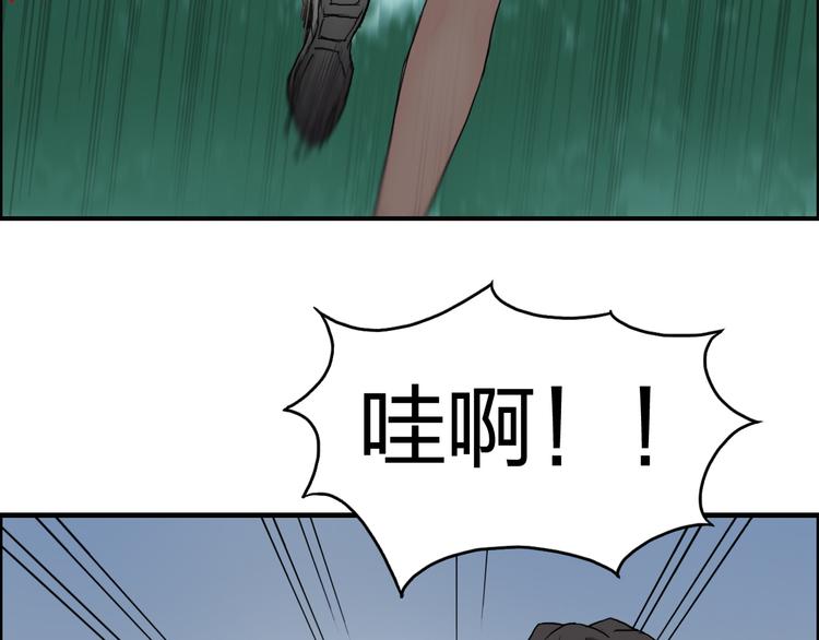 第58话 英雄救美？63