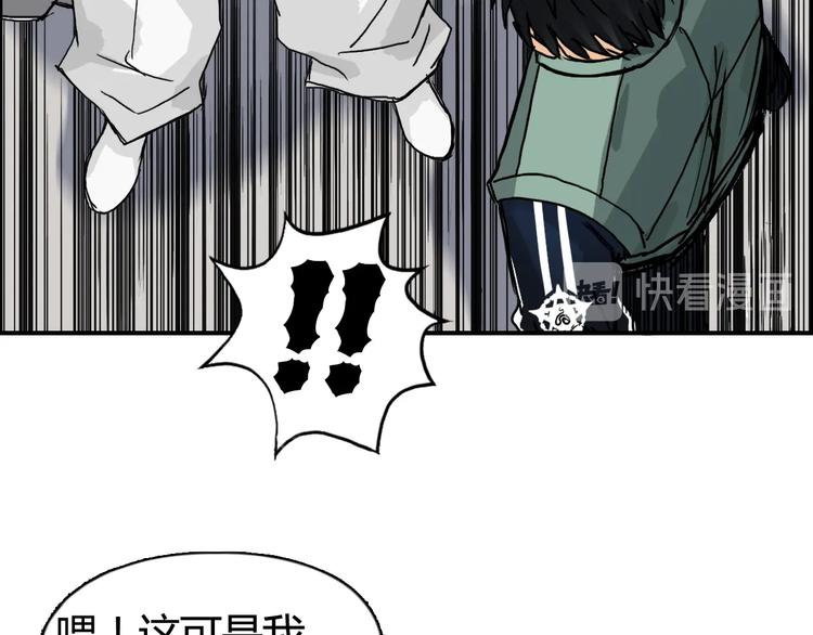 第157话 欺人太甚！34