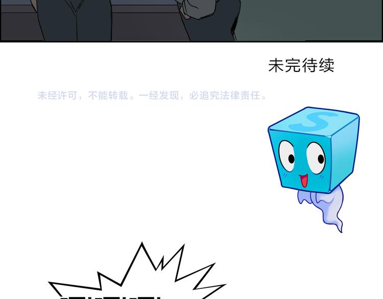 第83话 特控组出动114