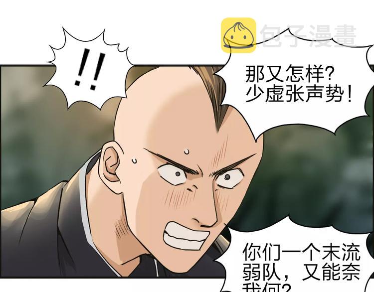 第48话 算算旧账47