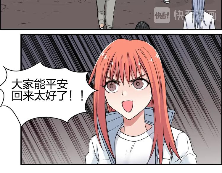 第193话 老道，玩不起心跳！99