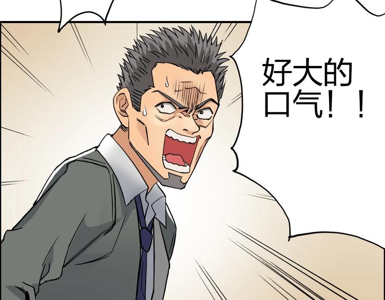第111话 新“系统”？65
