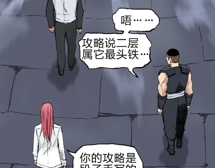 第212话 恭喜我被算计了39