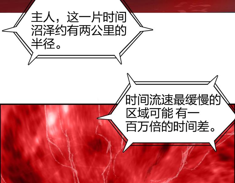 第167话 极乐圣殿63