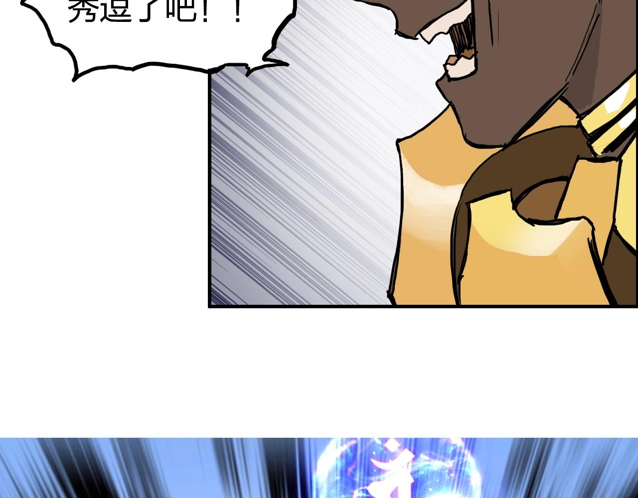 第257话 目标：全员圣人战队140