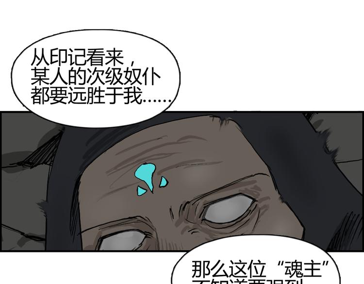 第103话 暴力溶合95
