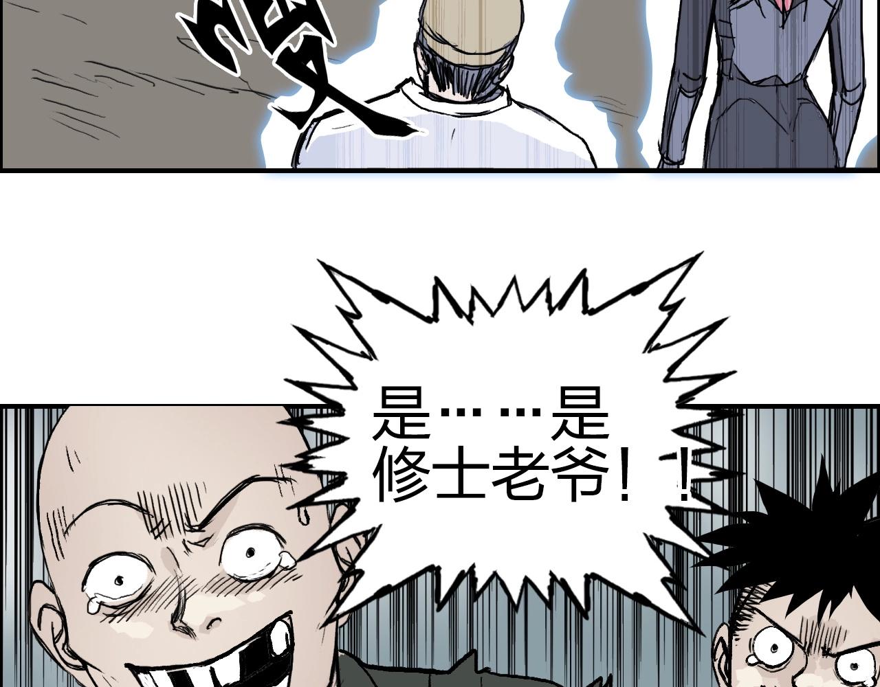 第280话 世间刺头77
