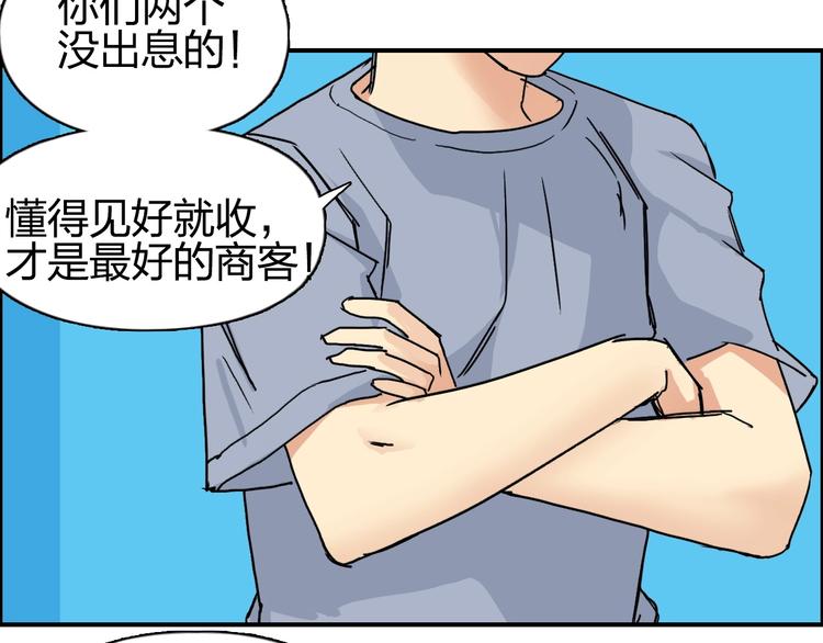 第141话 神位争霸赛19