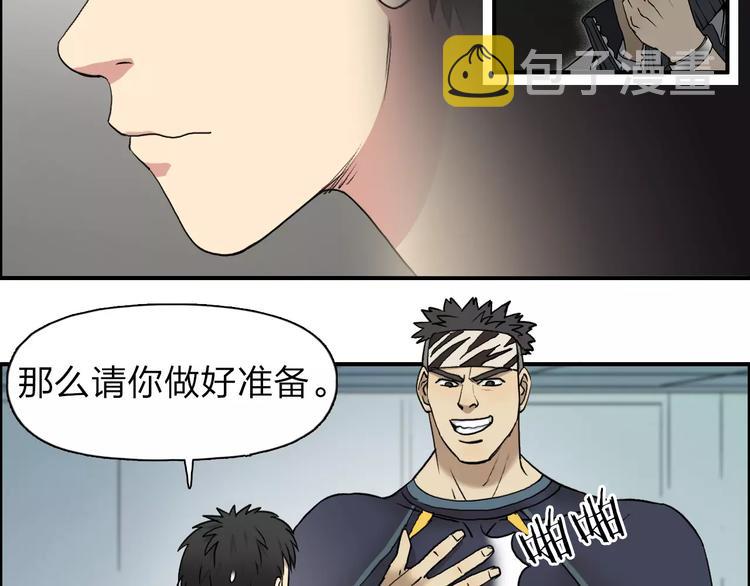 第31话 巨大的挑战32