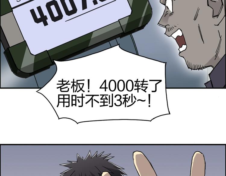 第146话 拆楼！！32