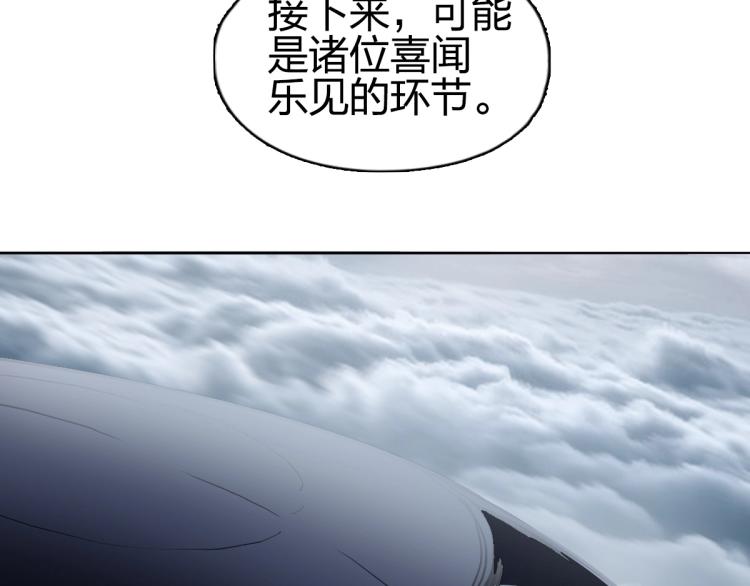 第238话 和谐友爱的旅程121