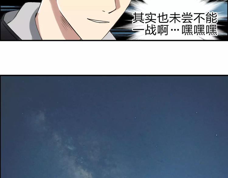 第50话 出来单挑34