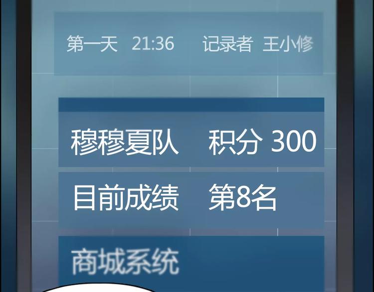 第53话 武器10