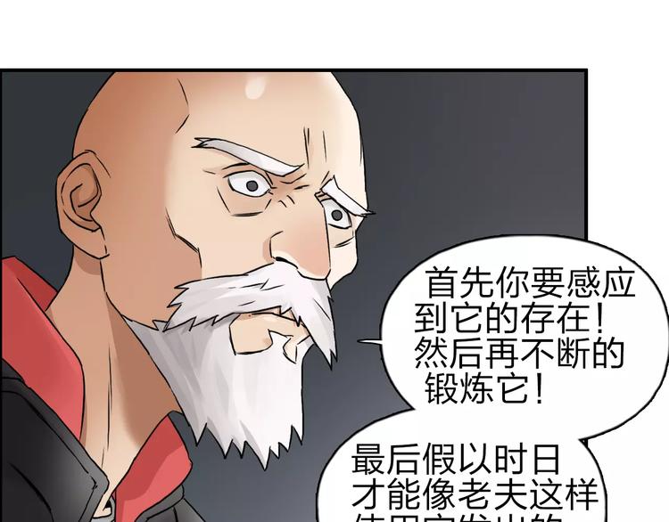第45话 大驾光临44