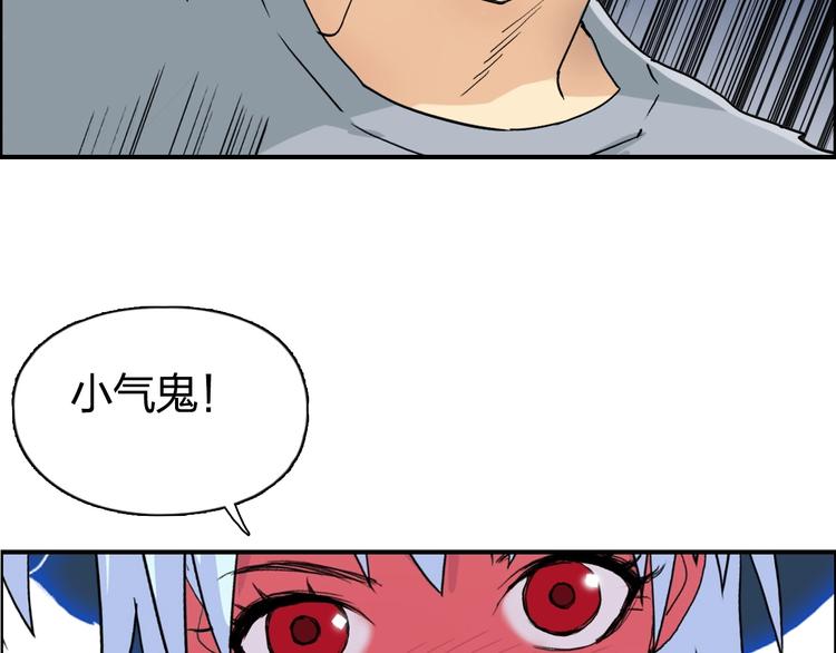 第137话 灵能电锯70
