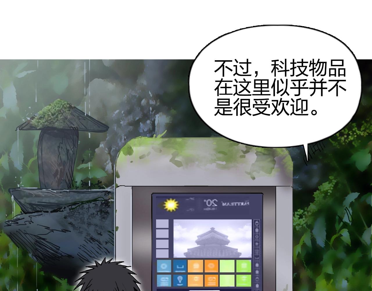 第251话 最是人间留不住100