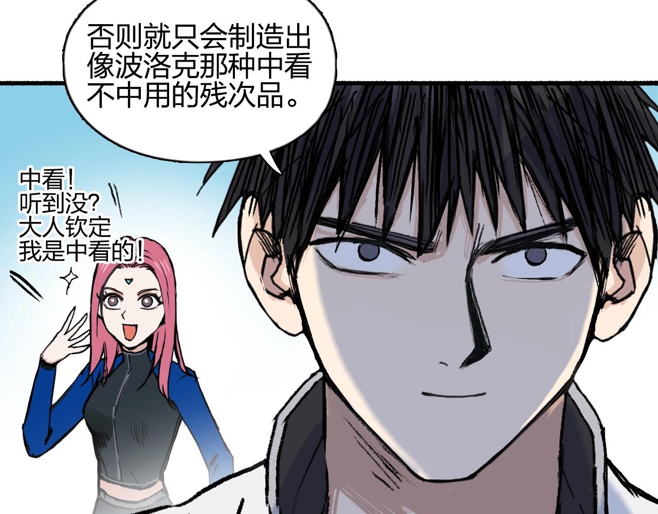 第257话 目标：全员圣人战队80