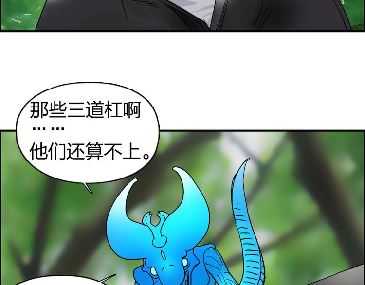 第83话 特控组出动37