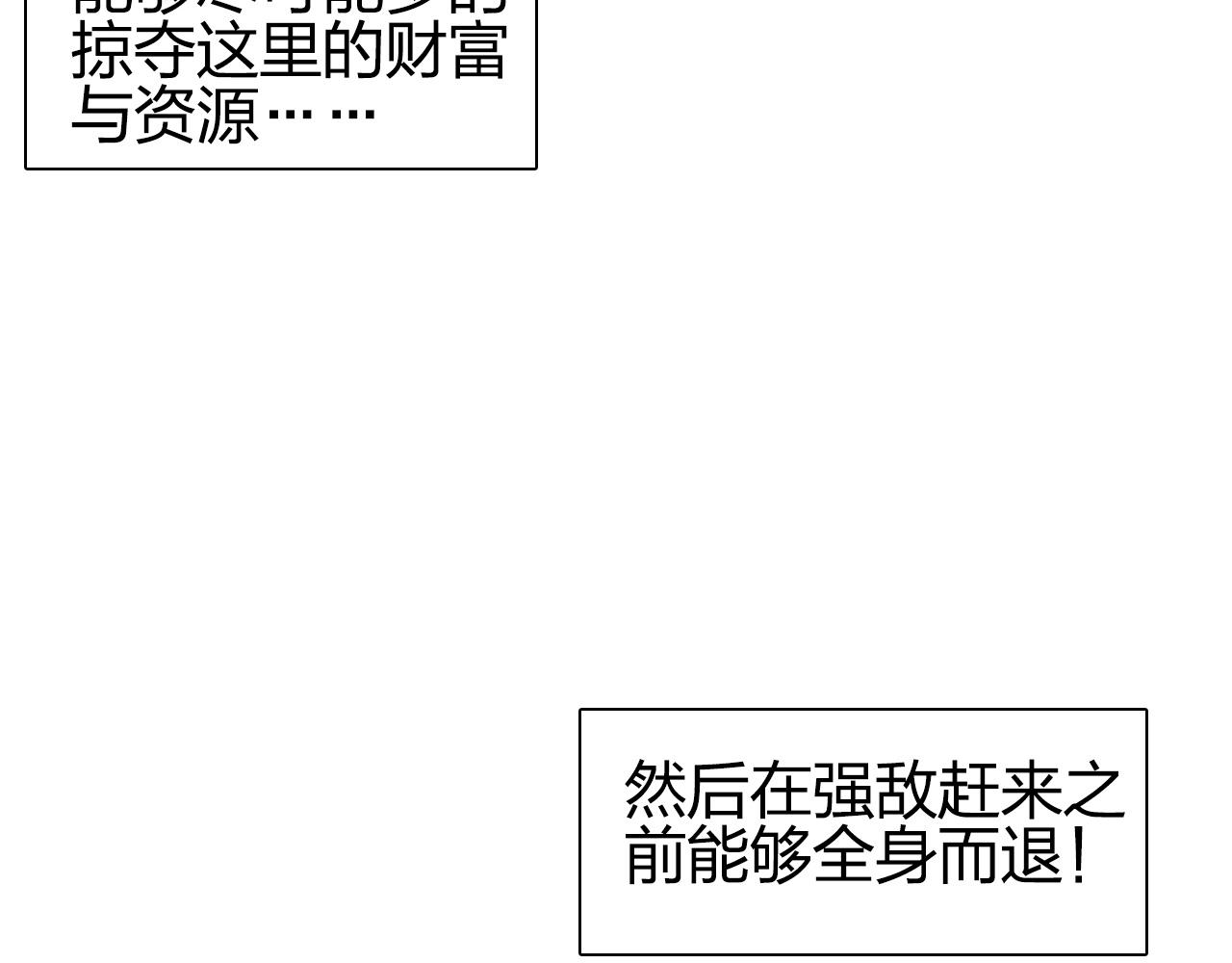 第261话 小地方藏着大秘密29
